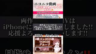 【本日14:59まで‼️】【歌コレ2025秋参加中🔥】#威風堂々 /#梅とら #点描の唄 #mrsgreenapple #歌ってみた #cover #歌い手 #ミセス