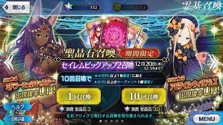 【FGO】セイレムピックアップ２アビゲイル狙いで引いてみた【50連】