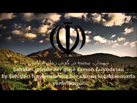 İran Milli Marşı "Surud-i Milli" [HD 1080i Türkçe Altyazılı]
