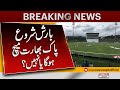 Breaking | Raining In Kandy Stadium | Pakistan Vs India Match | Express News