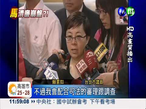 賴素如涉貪 120萬交保 檢抗告