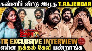 Download lagu என் உயிர் உள்ளவரை உஷா தான் 🤗 TR Blast Interview Ever 💥| T Rajendar | #cinemaexpress mp3