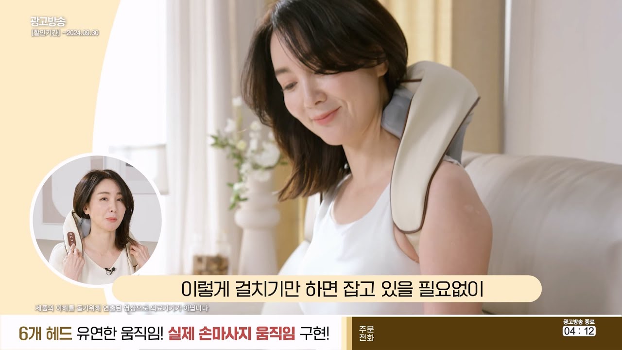 조미순원장의 핵파워 지압마사지기