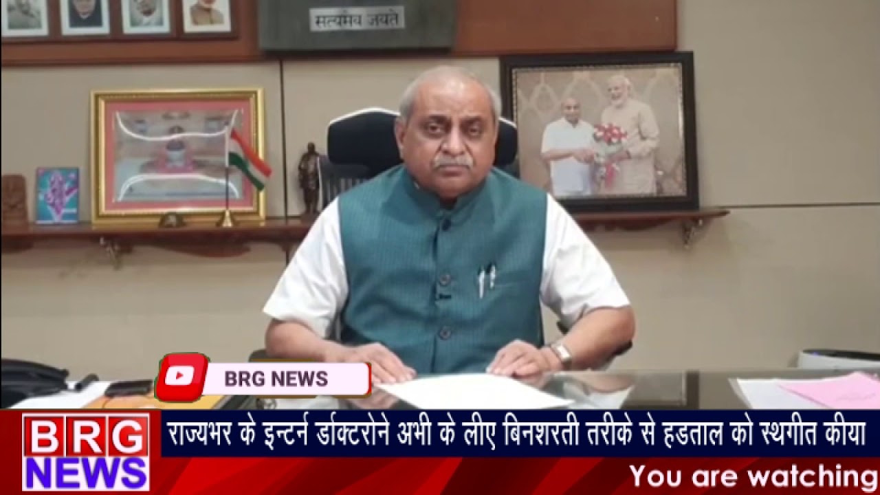 Intern doctors ने अभी के लिए बिनशरती तरीके से protest को स्थगित किया