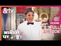 Vibuti Ji करेंगे Kanpur पे कब्ज़ा Bhabi Ji Ghar Par Hai Full Ep 2093 15 