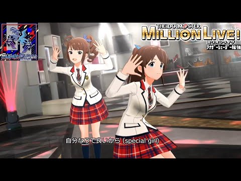【ミリシタMVAS】Super Duper (横山奈緒,佐竹美奈子:Jus-2-Mint) 制服シリーズ　アナザーシェーダー陰強