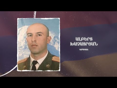 Ձեզ բացակա չենք դնի․ Ալբերտ Խաչատրյան