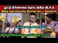 துப்புனா தொடச்சுக்குவோம் VCK DMK TROLL DMK FAILS SAVUK