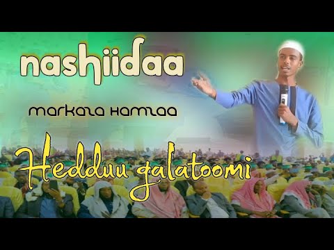 #_Nashiidaa video clip/ #Mu'ujizaa Bara hundaa /mrkaza hamzaa #Ramadaan Abdii
