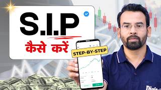 SIP Investment Kaise Kare | SIP Kaise Kare Full Process Explained 2025