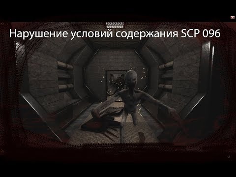 Нарушение условий содержания. Нарушение условий содержания scp. Нарушение условий содержания. Сцп нарушение условий содержания. Глобальная оккультная коалиция scp.