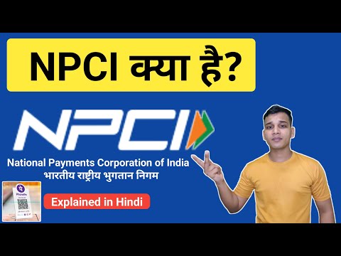 NPCI क्या है? | What is NPCI In Hindi? | How NPCI Works? | NPCI Full Name? | NPCI Explained in Hindi