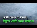 Ram Mandir Bhumi Pujan PM Narendra Modi Reached Ayodhya In A Helicopter