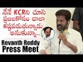 MP Revanth Reddy Press Meet CM KCR Minister KTR Political Qube