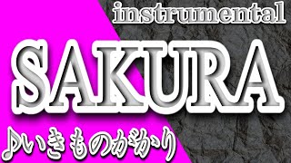 いきものがかり Sakura 歌詞 تنزيل الموسيقى Mp3 مجانا