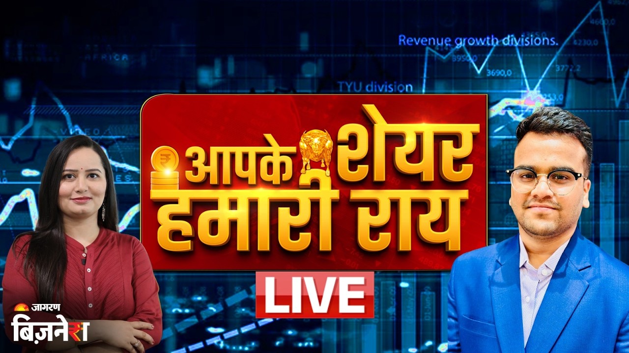 Stocks to Watch: Tata Motors, SBI, Lupin, NMDC, HUL और IndusInd Bank में क्या करें? | Share Market
