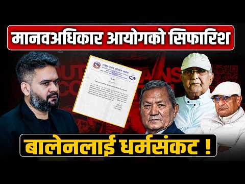 ओली-लेखकलाई कारबाही गर्नैका लागि सरकारले भूतप्रभावी कानून बनाउन सक्छ ?