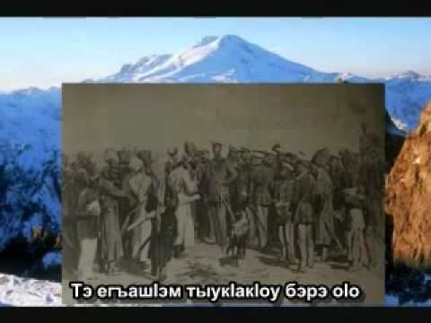 ЖэкIэ-тIаркъу | Forked Beard