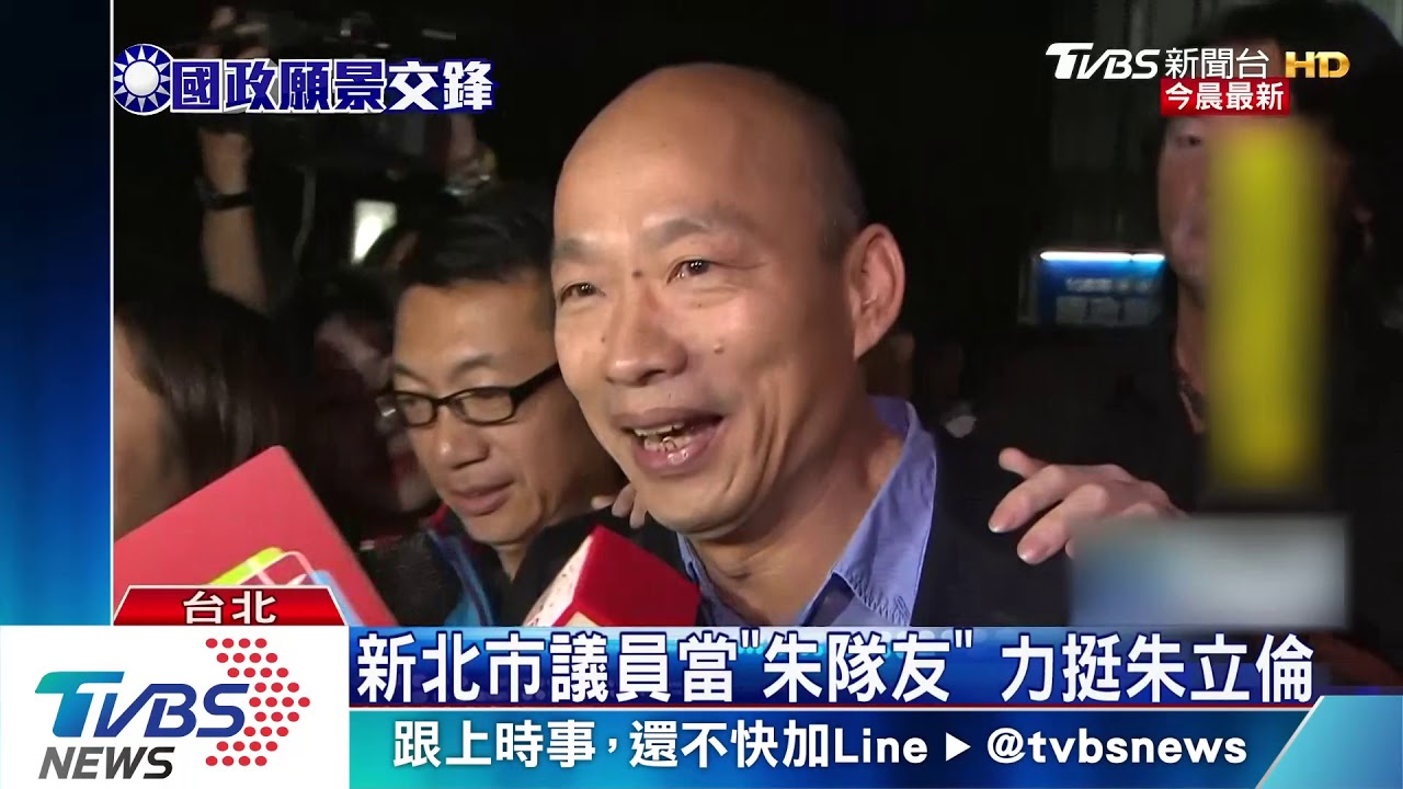 政見會後韓、朱現身 向場外支持者道謝