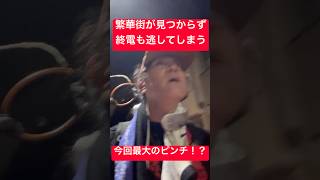 【2026年8月13日｜お盆特別企画西宮路上ライブ出来そうな所探し篇】小松純也の路上ライブを生中継！西宮で迷子になってしまう！
