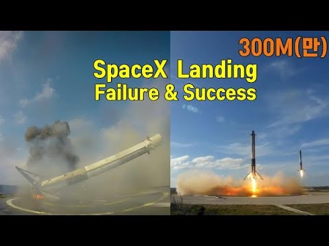 SpaceX Landing Failure & Success