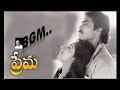 Ilayaraaja Prema Movie BGM Ringtone