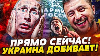 🟧СРОЧНО! ПЕРЕЛОМ в ВОЙНЕ! ВАЖНЕЙШЕЕ РЕШЕНИЕ: ЭТО ДОБИЛО РОССИЮ! ИХ ЖЕСТОКО П?