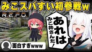 【R.E.P.O.】みこスバすい初参戦　ガチャ周回で大盛り上がりwww【白上フブキ/切り抜き/ホロライブ/ホロREPO/R.E.P.O.】#白上フブキ #ホロライブ #切り抜き#ホロREPO