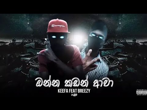 onna kadan awa rap 2023