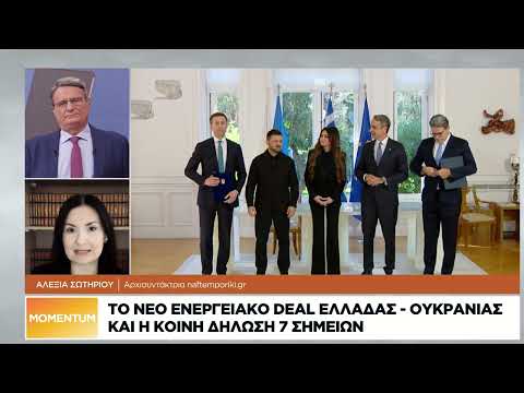Το νέο ενεργειακό deal Ελλάδας – Ουκρανίας