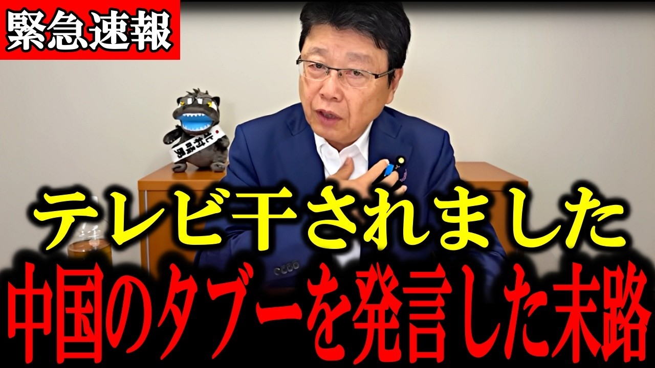 【北村晴男】※中国のタブーを言ってしまったらもう呼ばれない…テレビ業界の闇を暴露します【フィフィ】