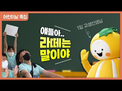 Ep.03 참별이 학교에 가다!?(feat.성주초등학교)