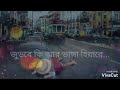 o Bondhu re Bengali song whatsapp status.song by Zubeen garg.