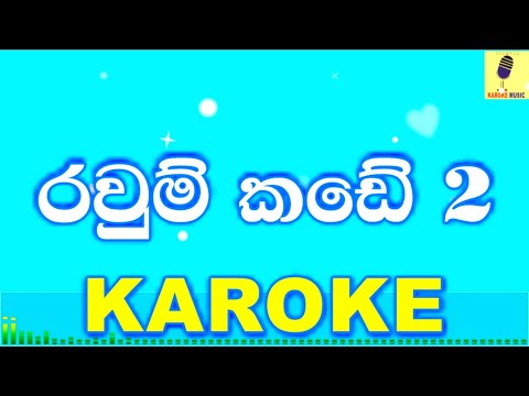 Raum Kade -2 - Gayantha Wijerathna Karaoke Without Voice