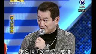 Download lagu 明日之星20120204藝人交流賽(蔡小虎) mp3