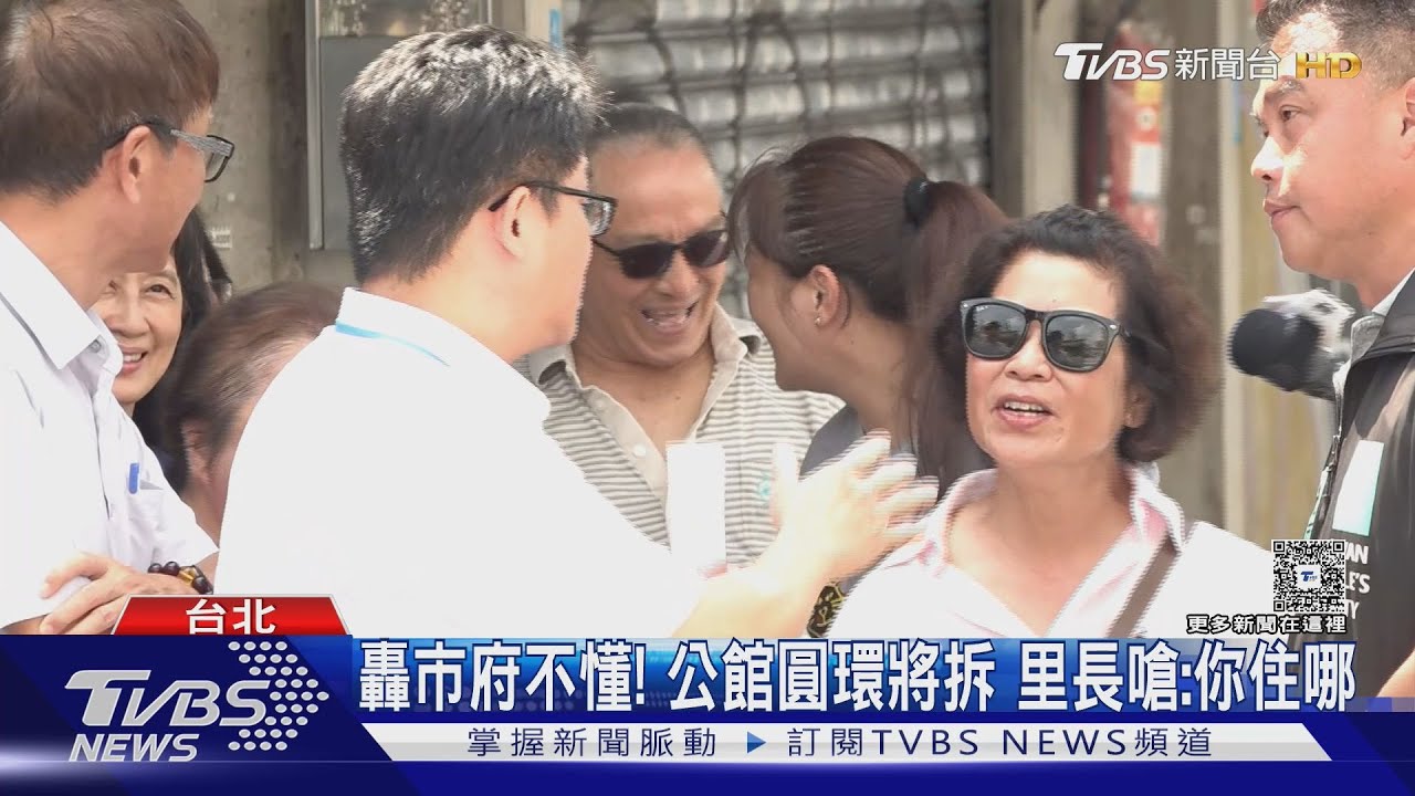 轟市府不懂! 公館圓環將拆 里長嗆:你住哪