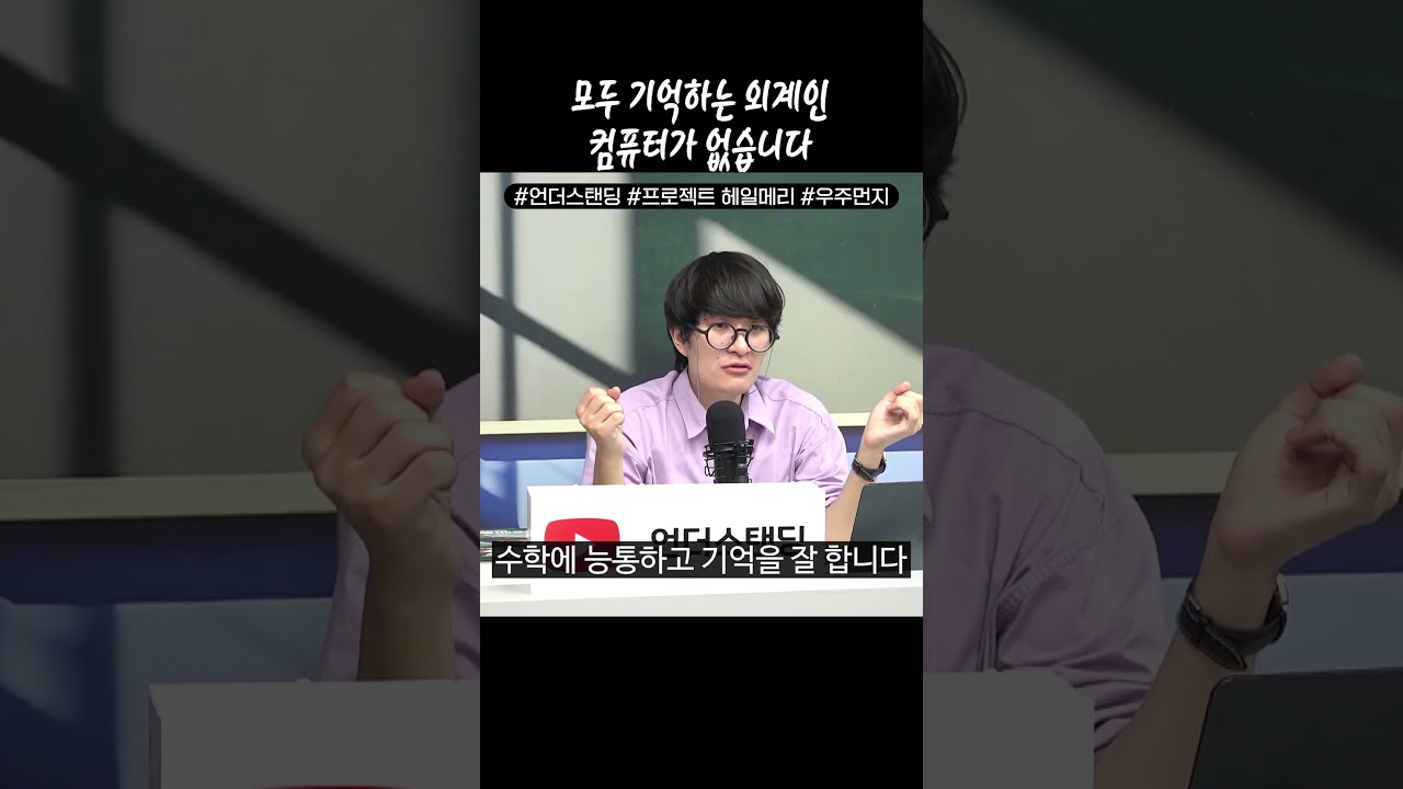 외계인은 컴퓨터가 없는 이유