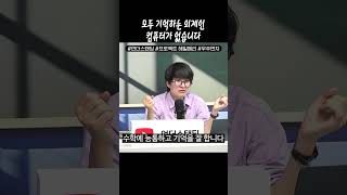 외계인은 컴퓨터가 없는 이유