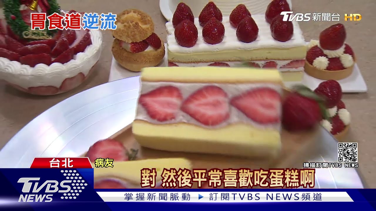 愛吃宵夜、甜食 引起「胃食道逆流」醫警告這件事