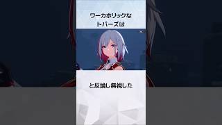 【スタレ】仕事人間トパーズの尊すぎる動物愛に関する雑学 #honkaistarrail #トパーズ #カブ