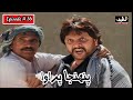 Pahinja Parawa Episode 56 Sindhi Drama Sindhi Dramas 2023