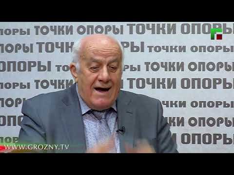 Точки опоры. Шахруди Гапуров, Супьян Магомадов, Леча Гарсаев. Эфир от 09.01.2021