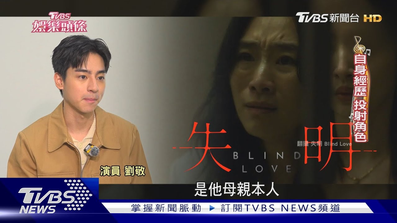 金馬獎2025／劉敬迎戰牧森、馬士媛爭金馬新人　盼拍出100分作品　