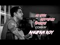 se prothom prem amar nilanjona cover by @AnupamRoy ❤️ | @AMIENACHIKETA | Bengali song |