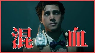 フィリピンと日本の混血なのにスリザリン寮で馴染めますか?【ホグワーツレガシー】
