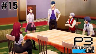 夏服になったからと言って浮かれてはいけない#15【P3R】