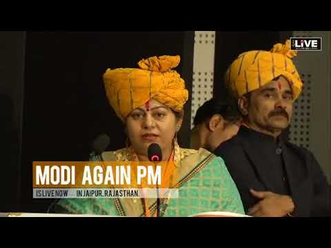 mission Modi again pm Rajasthan राजस्थान की सभी सीटों पर मोदी जी को जिताएंगे-सरस्वती गौड