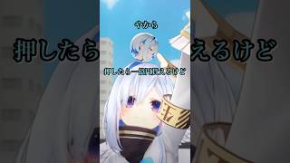 押したら一億円貰えるけど...＃hololive ＃ホロライブ ＃shorts