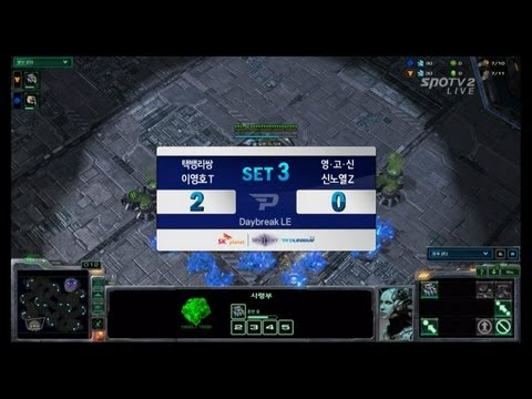 SPL [03.23] Flash(T.B.L.S) vs Roro(Y.G.S) 3SET / Daybreak LE - Starcraft 2,esportstv