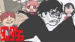 [閒聊] 要推坑朋友膽大黨可以怎麼形容？